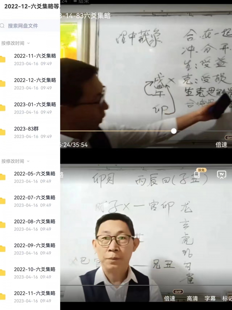 董广武六爻集略2022年5月到2023年3月的案例集视频约200个